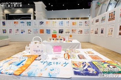 南沙文创盛会双喜临门 第三届文创大赛圆满收官，湾区文化艺术周璀璨启幕